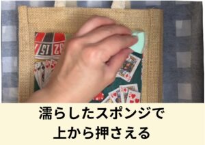 ペーパーナプキンをスポンジで密着させる