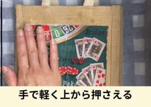 ペーパーナプキンを押さえる