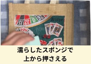 ペーパーナプキンをふたたび押さえる