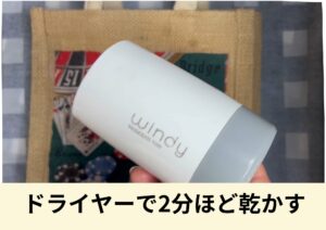 デコパージュ液を乾燥させる